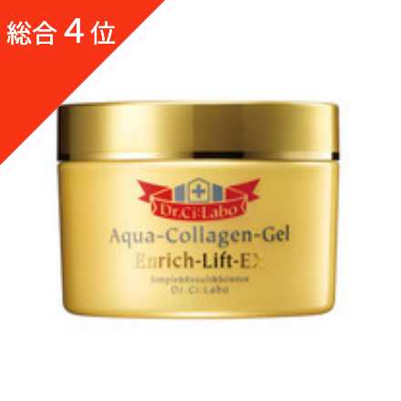 ドクターシーラボエンリッチリフトEX容器