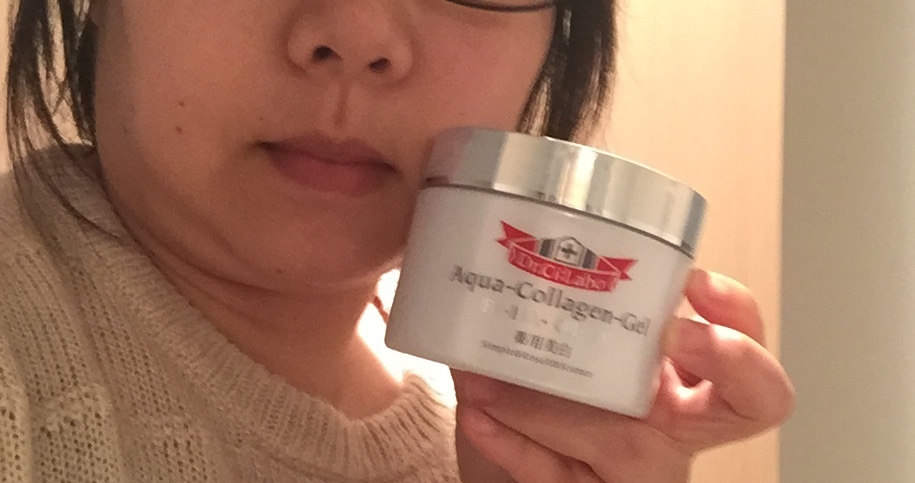 ドクターシーラボ薬用アクアコラーゲンゲル美白口コミ体験談