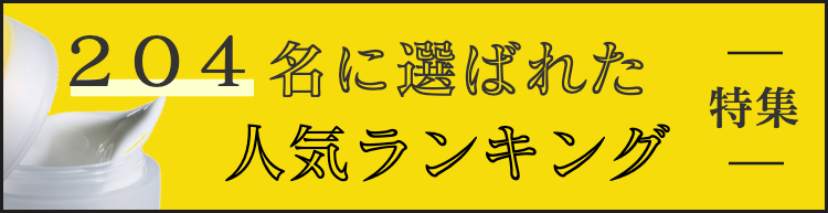 オールインワンジェルおすすめランキング